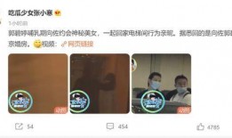 张小涵的最新爆料,揭秘娱乐圈最新幕后故事