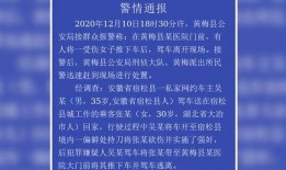 黄梅县新闻怎么爆料,聚焦民生热点，共筑和谐家园